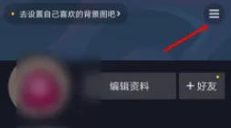 抖音火山版怎么和抖音賬號(hào)互通