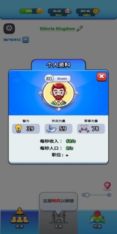 王國(guó)生活下載