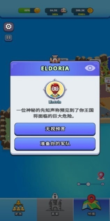 王國(guó)生活下載