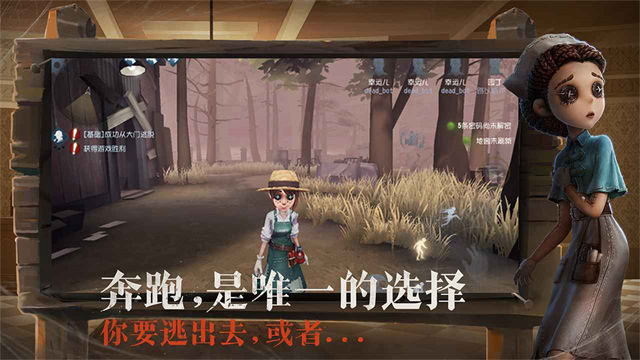 第五人格體驗(yàn)服下載
