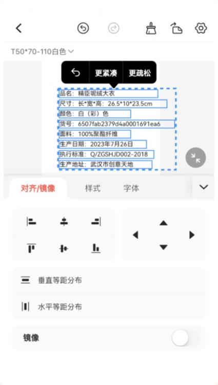 精臣云打印手機(jī)版的使用方法