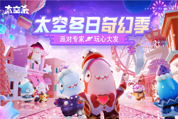 太空行動(dòng)正版下載