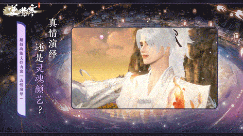 聯合國級非遺合作、EVA聯動，逆水寒新版本真瘋了