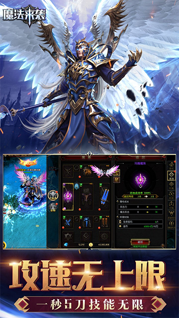 魔法來襲(合成爽完版)下載