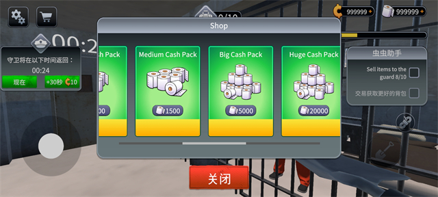 越獄模擬器手機(jī)版下載