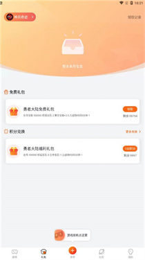 貪玩游戲盒下載