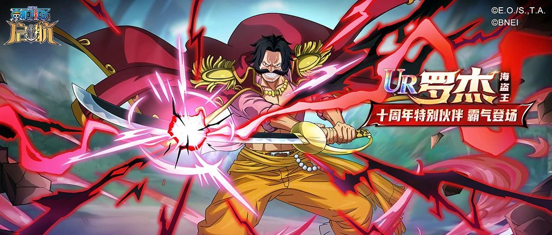 《航海王啟航》SSS艾格赫德?路飛上線！能力炸裂，狂送專屬碎片