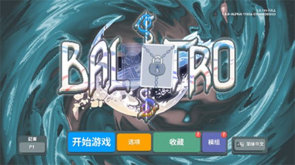 小丑牌神秘生物模組