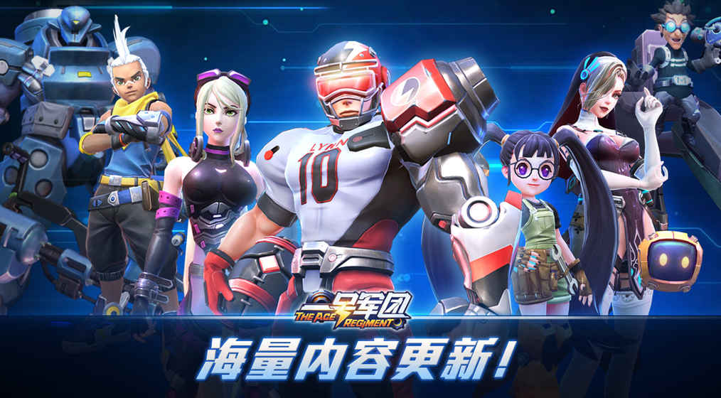 一號軍團刪檔測試版