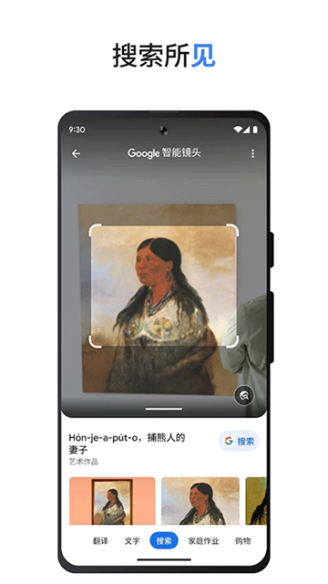 Google搜索app下載