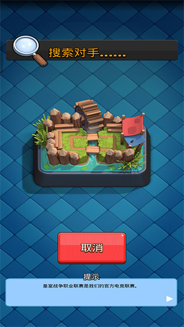 皇室戰(zhàn)爭(zhēng)魔改版下載