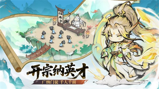 最強(qiáng)祖師華為版下載