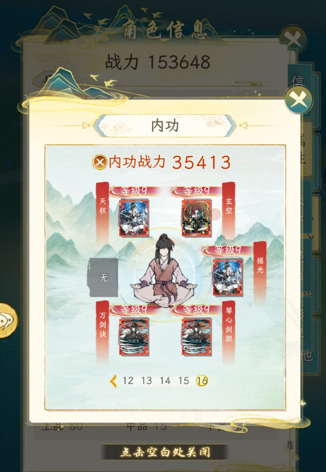 《華夏千秋》紅色武學(xué)獲取方法