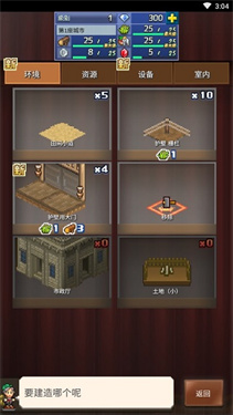 王都創(chuàng)世物語2.4.5內(nèi)置修改器下載