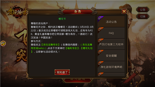 吸血傳奇龍皇下載