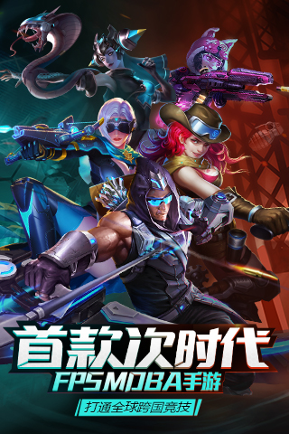 槍火戰(zhàn)神愛思助手版本下載