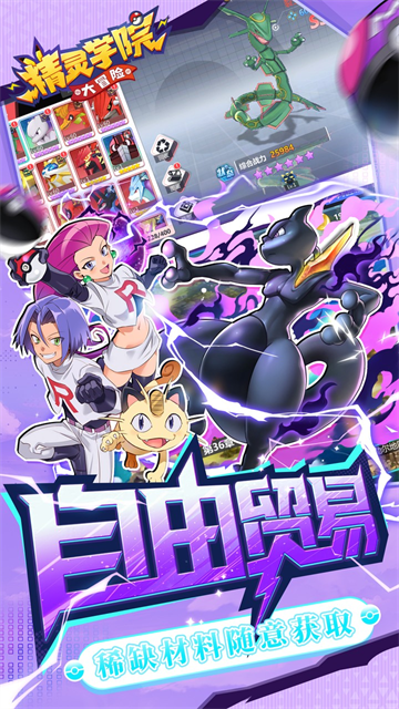 精靈學院大冒險下載