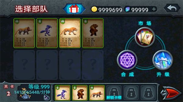 獸王爭霸999999鉆999999金幣下載