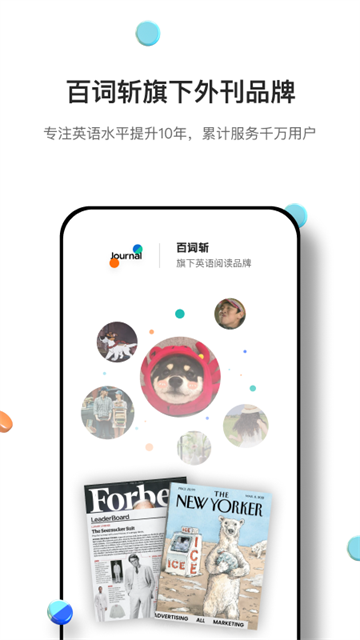 薄荷英語(yǔ)外刊app下載