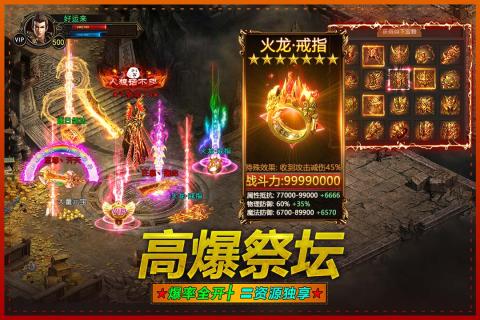 武圣屠龍打金版下載