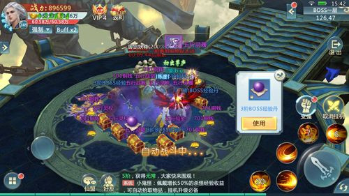 封魔斬仙傳手游