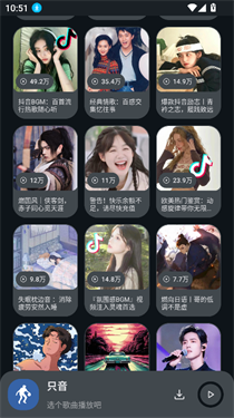 只音音樂(lè)下載