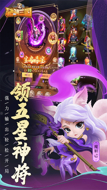 馳騁三國(guó)0.1折下載