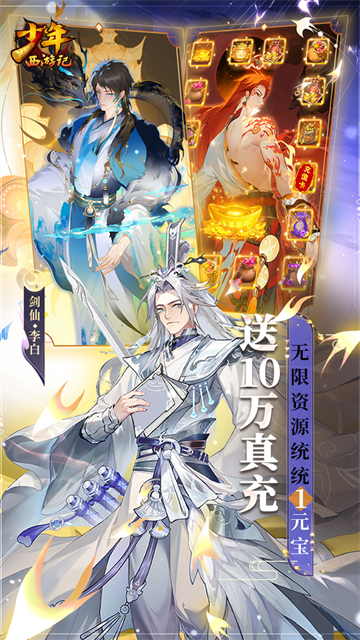 少年西游記折扣版下載