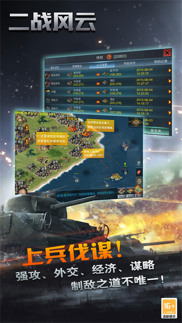 二戰(zhàn)風(fēng)云小七版下載