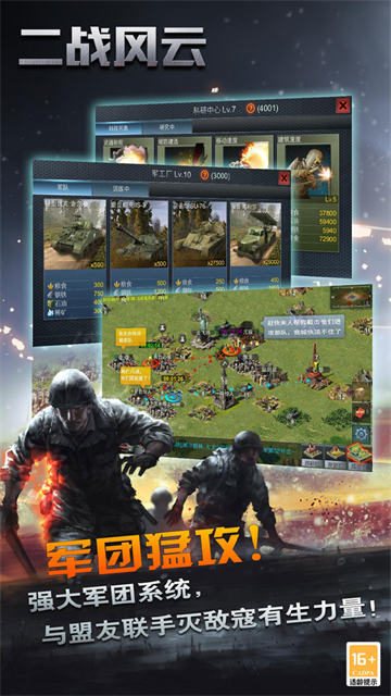 二戰(zhàn)風(fēng)云小七版下載