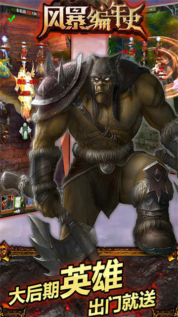 風(fēng)暴編年史華為版下載