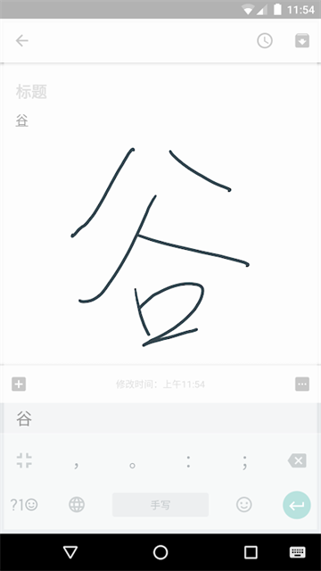 谷歌拼音輸入法手機版下載