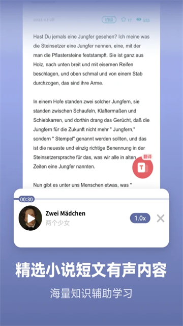 萊特德語學習背單詞下載