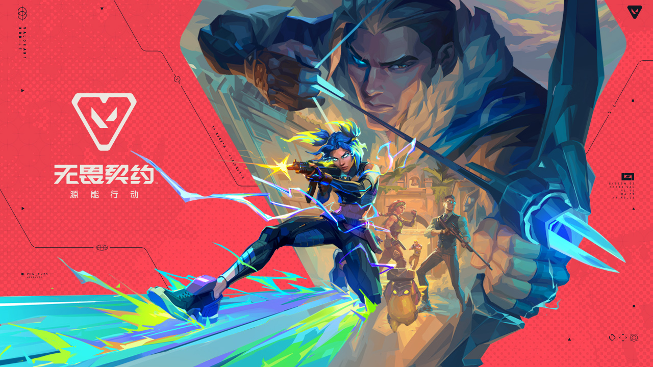 無(wú)畏契約源能行動(dòng)體驗(yàn)服下載