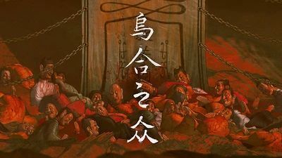 國產(chǎn)恐怖游戲《烏合之眾》Demo火爆