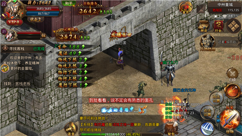 風(fēng)云合擊下載