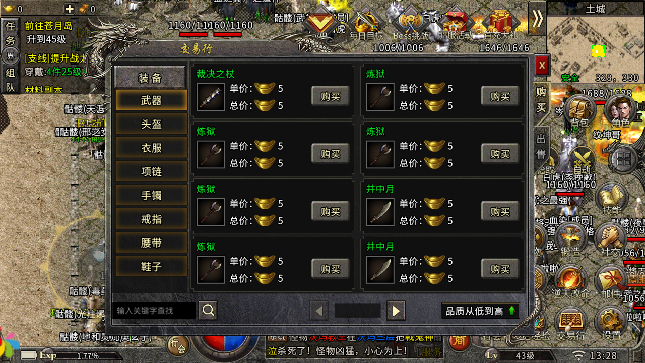 冰雪三職業(yè)白虎版下載