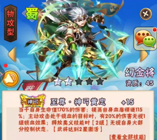 少年三國志手游