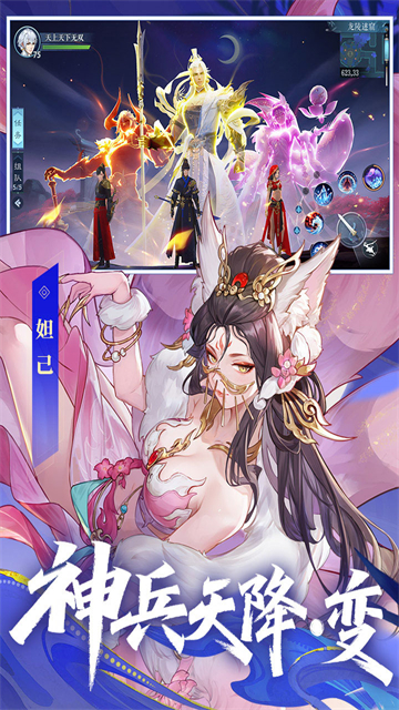 新笑傲江湖九游版下載