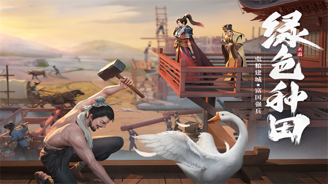 七雄紛爭(zhēng)下載