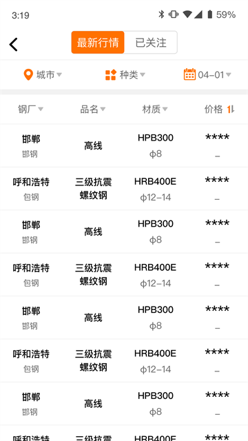 中鋼網(wǎng)下載