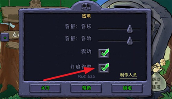 植物大戰(zhàn)僵尸娘化版