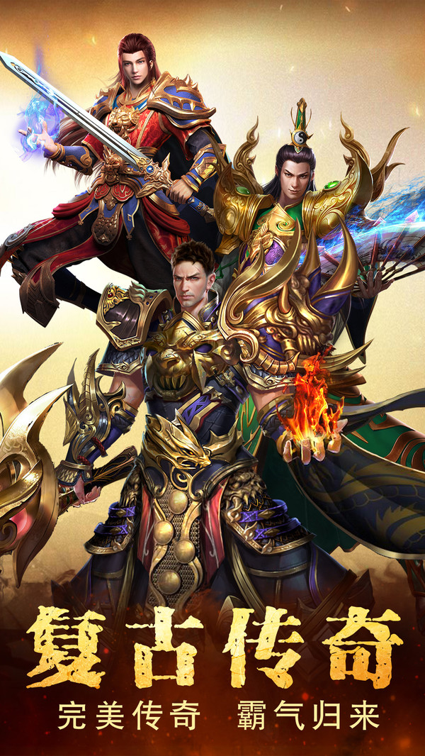 圣龍傳奇單機(jī)版下載