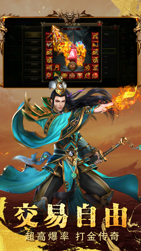 圣龍傳奇單機(jī)版下載