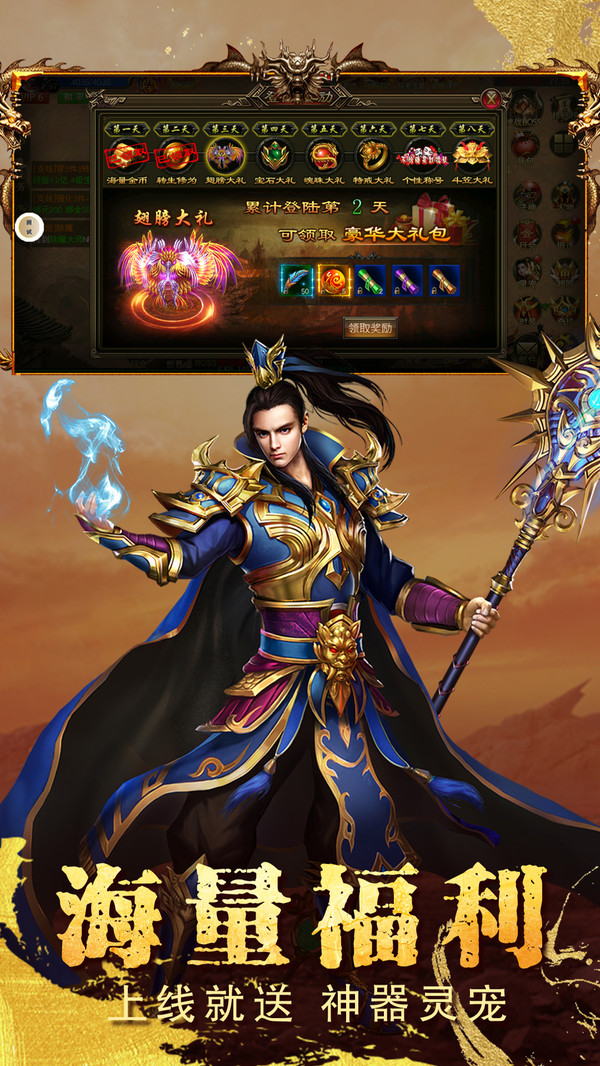 圣龍傳奇單機(jī)版下載