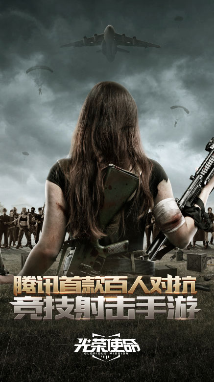 光榮使命ipad版下載