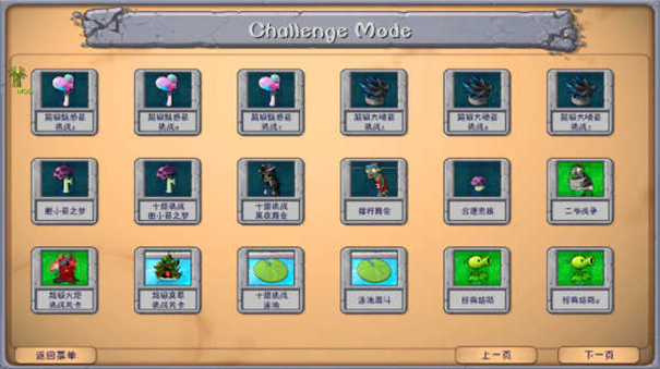 植物大戰(zhàn)僵尸融合魔改版
