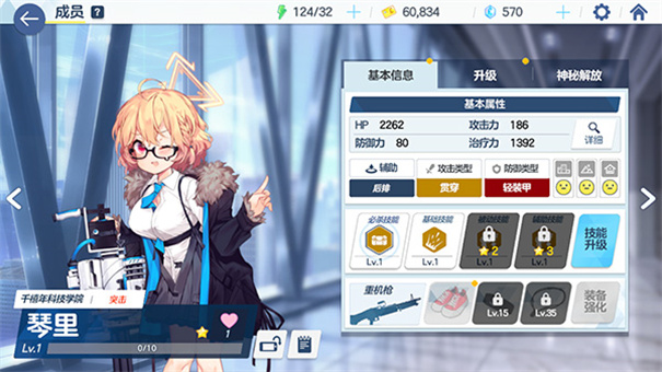 碧藍(lán)檔案臺服