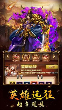 三國(guó)列傳單機(jī)版下載