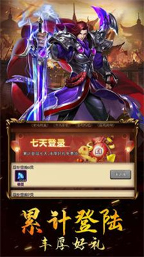 三國(guó)列傳單機(jī)版下載